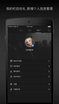 场库appv5.6.11图4