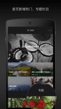 场库appv5.6.11图2