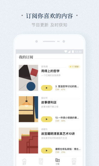 看理想APPv1.14.02图4