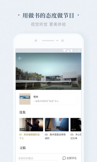 看理想APPv1.14.02图1