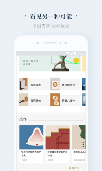 看理想APPv1.14.02图2