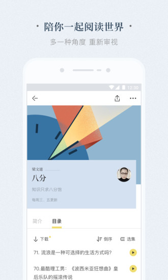 看理想APPv1.14.02图5