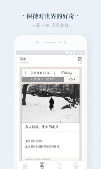 看理想APPv1.14.02图3