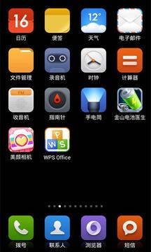 小米主题App版 v3.9.7图1