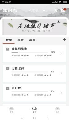 索易浏览器App手机版v3.9.6图1