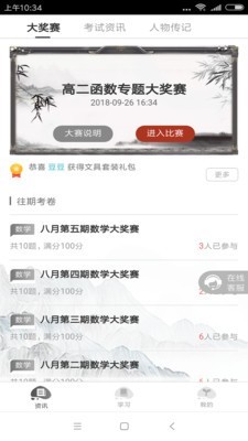 索易浏览器App手机版v3.9.6图3