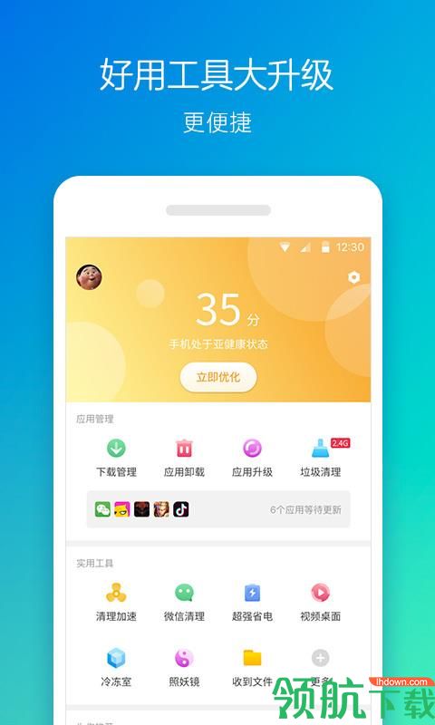 360手机助手安卓版v3.9.2图1