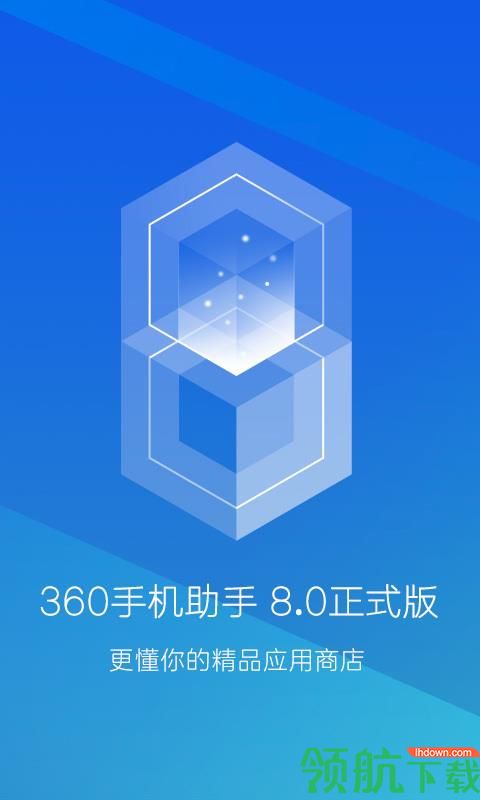 360手机助手安卓版v3.9.2图4