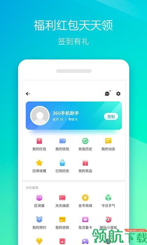 360手机助手安卓版v3.9.2图5