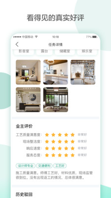 亮宅app安卓手机版v2.5图3