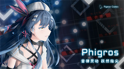 音游phigros下载v3.2.21图4