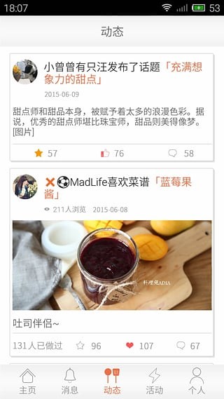 味他菜谱安卓手机版v1.2.38图2