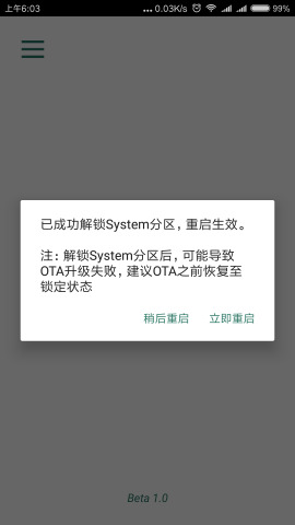 syslock最新版v2.1.19图1