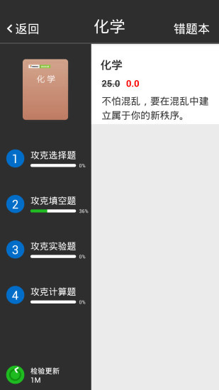 中考神器安卓版v7.2.3图1