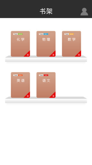 中考神器安卓版v7.2.3图3