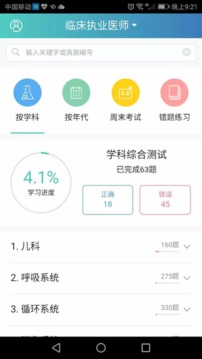 昭昭题库appv1.2.32图1