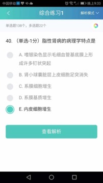 昭昭题库appv1.2.32图2