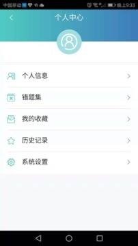 昭昭题库appv1.2.32图4