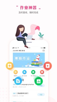 一起中学学生安卓客户端v2.2.12图3