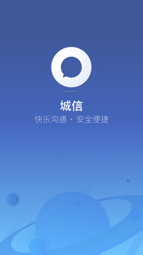 城信App最新版v5.5.4图3