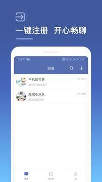 城信App最新版v5.5.4图2