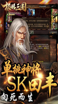 极略三国破解版全神将v3.2.2709图3