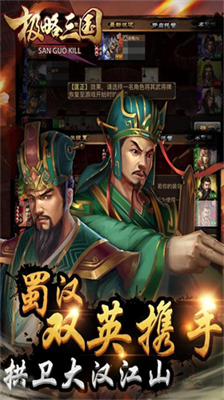 极略三国破解版全神将v3.2.2709图1