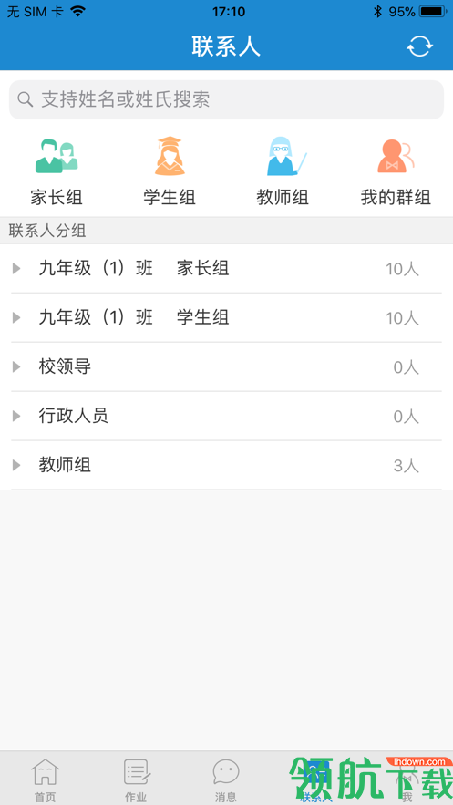 青城教育安卓版v3.9.15图1