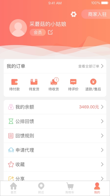 易天购APP版v5.8.4图2