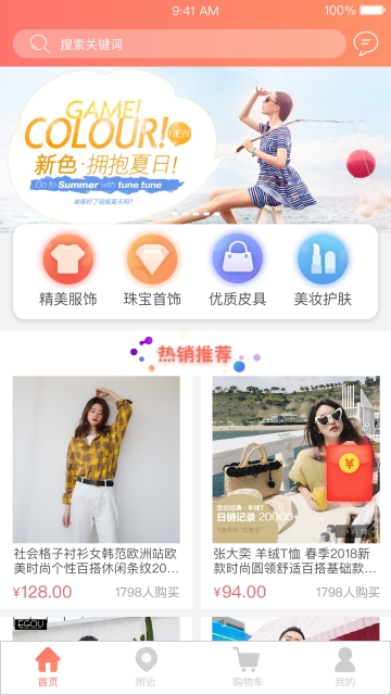 易天购APP版v5.8.4图3