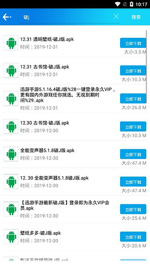 蓝瘦app安卓手机版v2.1.21图4