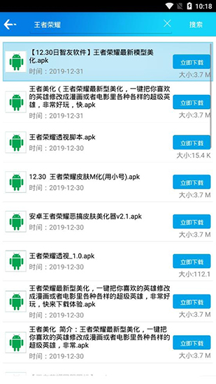 蓝瘦app安卓手机版v2.1.21图3