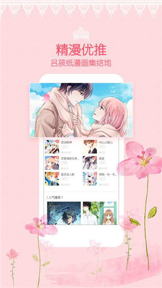 爱优漫appv2.1.13图1