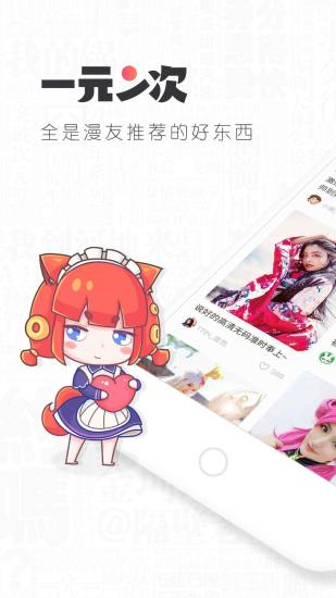 一元二次APP最新版v2.0.20图3