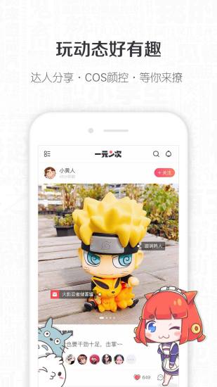 一元二次APP最新版v2.0.20图1