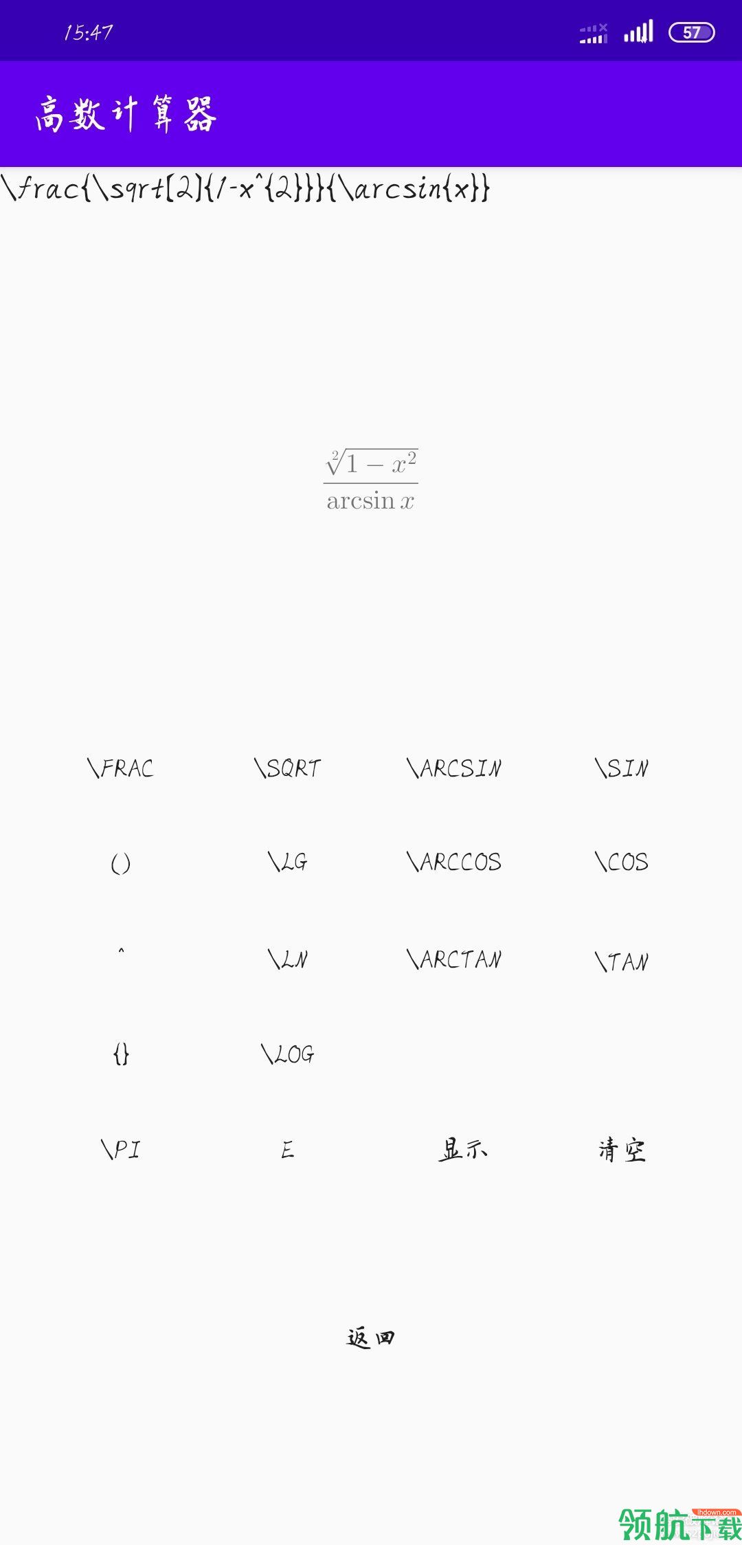 高数计算器app安卓手机版v1.2.31图2