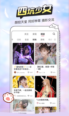 半次元App最新版v5.2.5图1