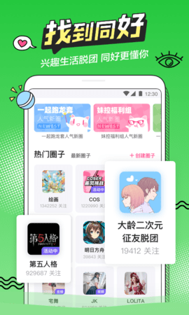 半次元App最新版v5.2.5图4