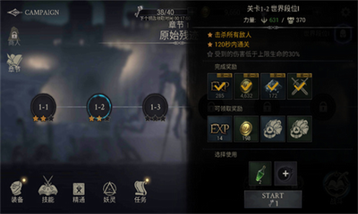 恶魔猎手暗影世界破解版v6.3.77图1