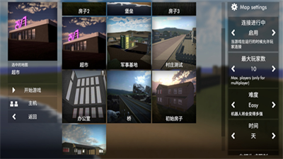 拆迁模拟器正版中文版v3.2.1281图2