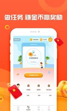 走路赚钱App最新版v1.7.11图1