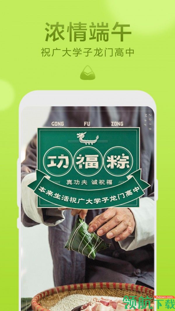 本来生活网App手机版v1.0.6图2