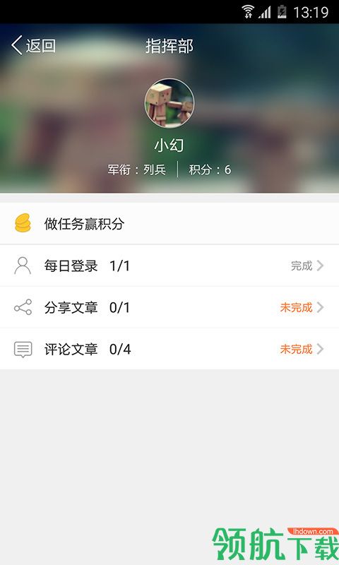 烽火军事安卓手机版v2.1.34图2