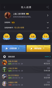 11对战平台APP手机版v1.2.7图2