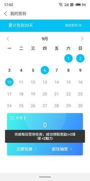 魅族社区appv1.2.20图1