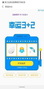 魅族社区appv1.2.20图3