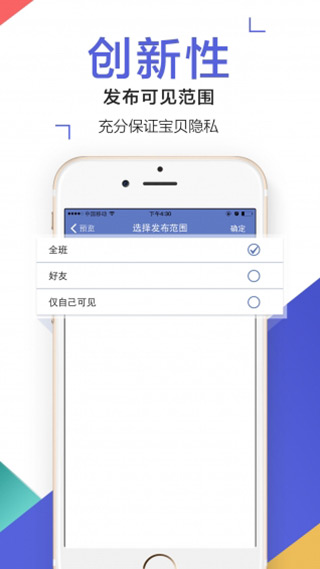 孩子通家长端v1.2.40图3