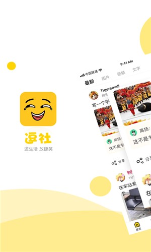 逗社appv1.2.35图1