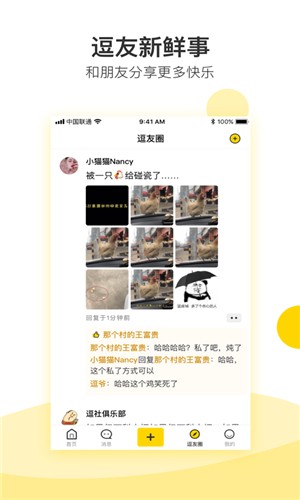 逗社appv1.2.35图4