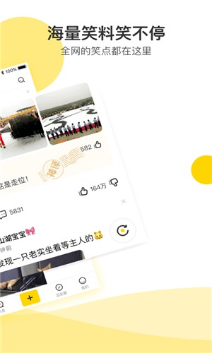 逗社appv1.2.35图2